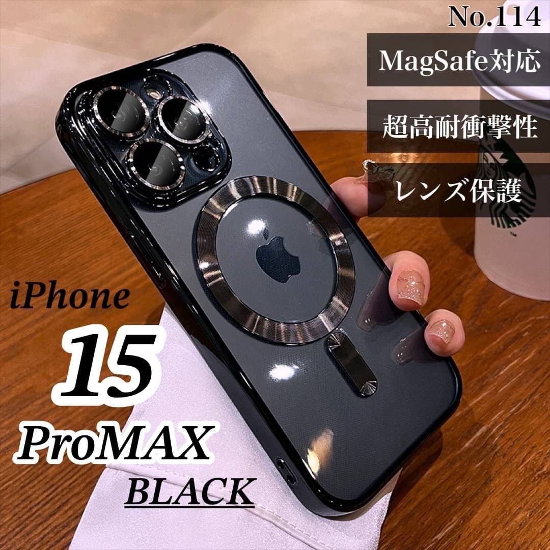 耐衝撃 iPhone15ProMAXケース ブラック MagSafe対応 磁気