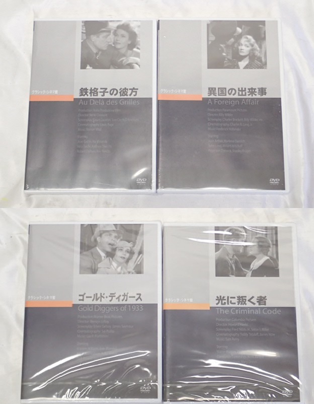 1218①［H］50点まとめ売り♪新品・未使用品含む/クラシック・シネマ館/DVD/ALL国内盤/少佐と少女/市街/男の敵/ロバータ/ほか多数♪_画像5