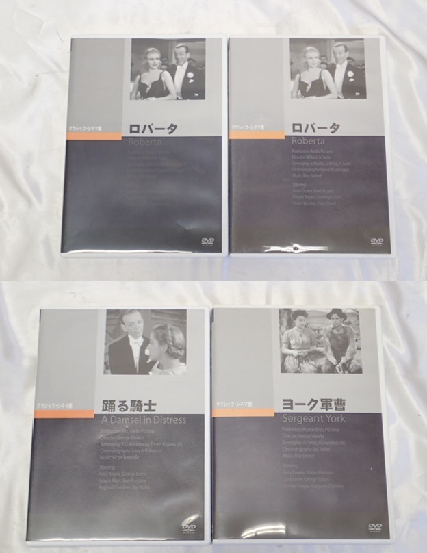 1218①［H］50点まとめ売り♪新品・未使用品含む/クラシック・シネマ館/DVD/ALL国内盤/少佐と少女/市街/男の敵/ロバータ/ほか多数♪_画像8