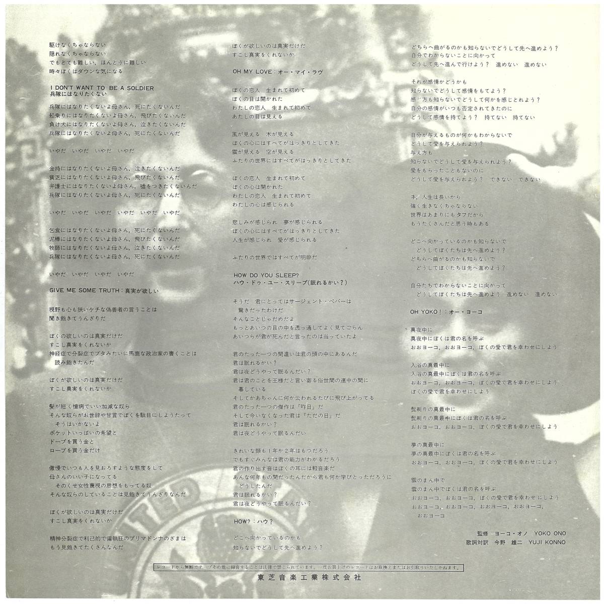 John Lennon / Imagine レコード AP-80370 帯付き_画像6