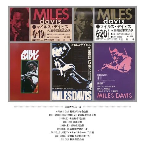 50周年記念豪華特別版 MILES DAVIS / ZIPANGRI - LIVE IN TOKYO 1973 / 2023 EDITION 100セット限定2種紙ジャケ (2CD+1DVD) _画像5