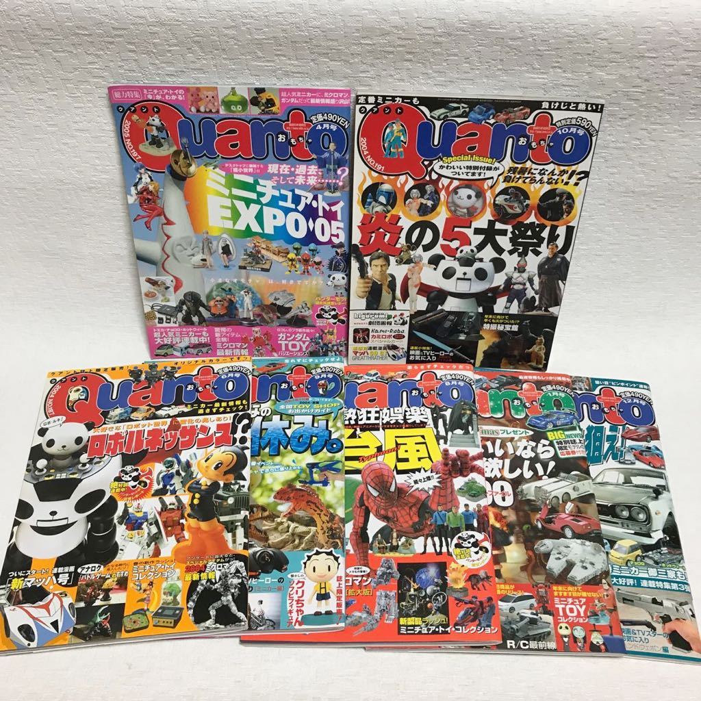 c695 80 雑誌 本 クアント Quanto まとめて 大量セット 付録のパンダーゼット汚れ有り 趣味 ミニカー おもちゃ フィギュア 汚れ痛み有り_画像1