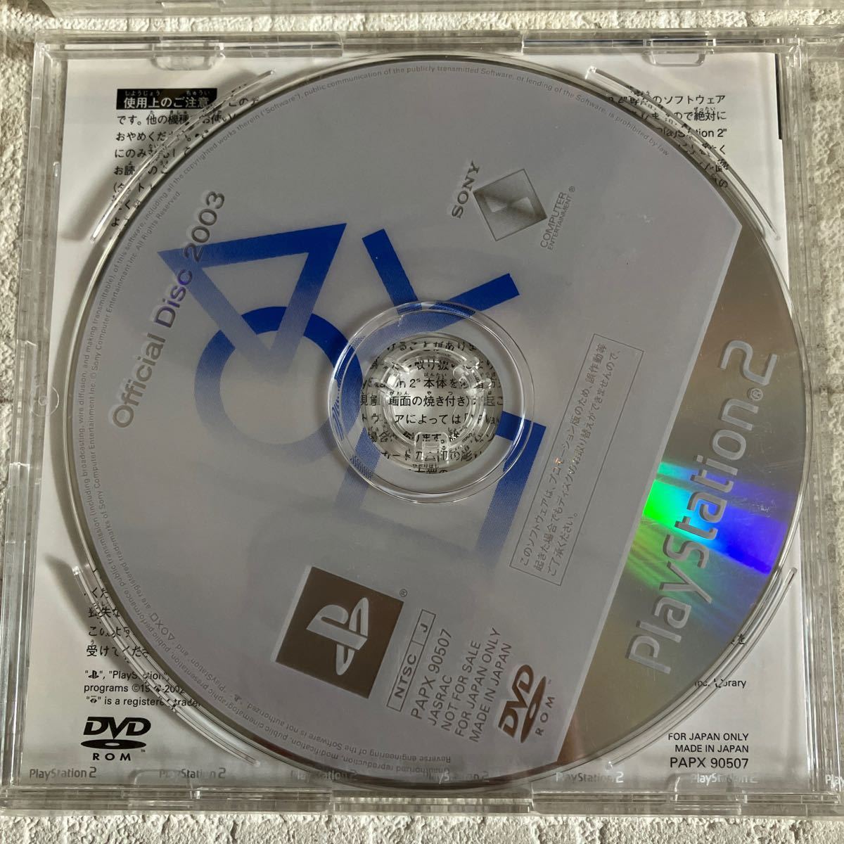 e123-60 未開封 DVD 4枚 まとめて 非売品 PS2 プレステ 体験版 オフィシャルディスク 2003 Official Disc 2003 プレイステーション2 レア_画像2