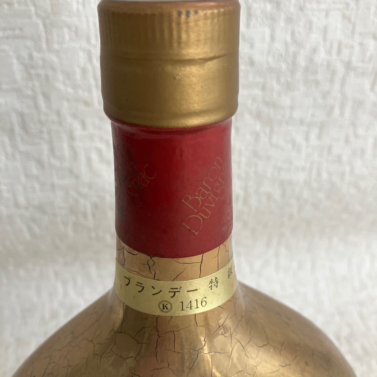 e164-80 未開栓 ブランデー アルマニャック ナポレオン Baron Duvignac バロンドゥヴィナック 特級 古酒 700ml アルコール40度_画像3