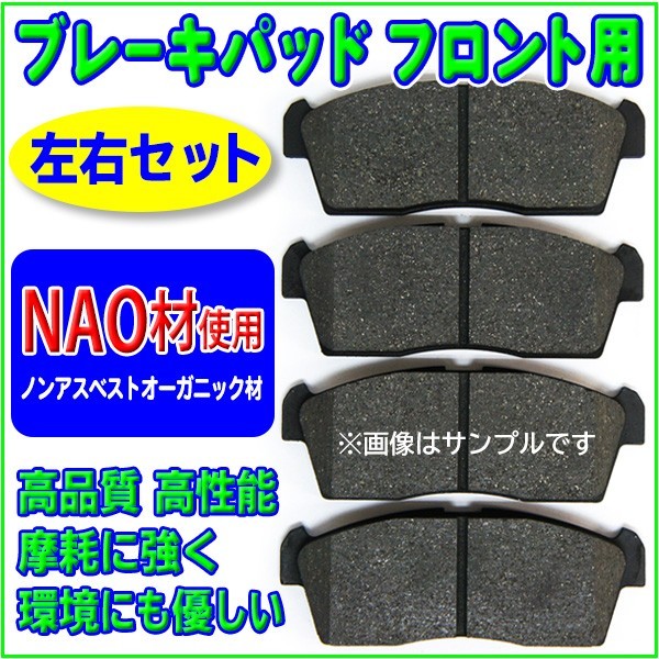  новый товар NAO материал жизнь JB1 JB2 JB5 JB6 JA4 Thats JD1 JD2 тормозные накладки тормоз накладка левый и правый в комплекте R1