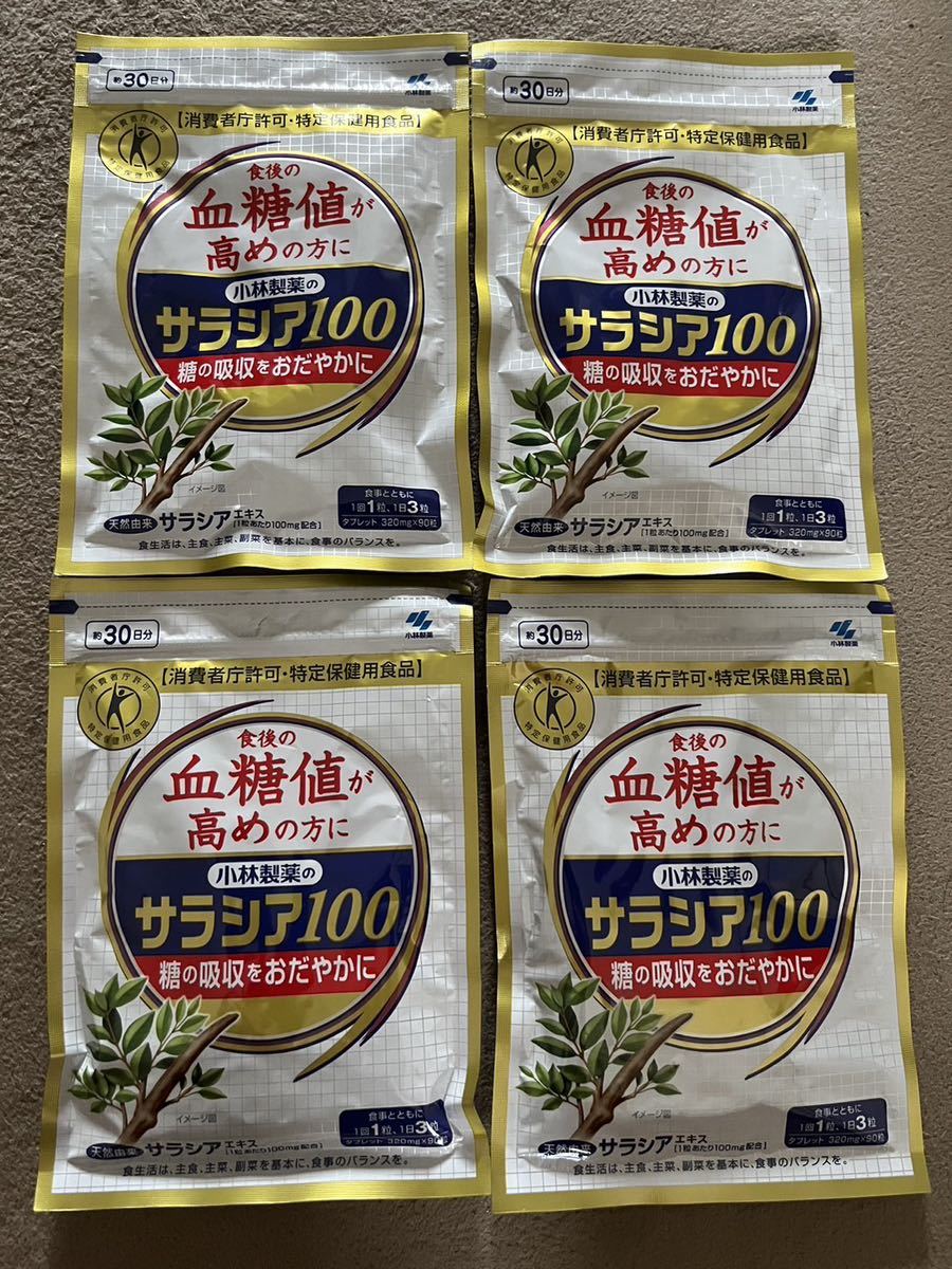 【新品】小林製薬 栄養補助食品 サラシア100 90粒 約30日分4袋_画像1