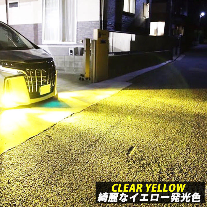 LED フォグランプ H8 H9 H11 H16 HB4 フォグライト バルブ イエロー 3000K おすすめ 車検対応 明るい ハロゲン プリウス ポン付け _画像3