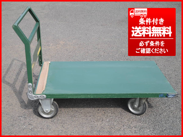 ② 美品 日本製 TRUSCO SH1NS-GN 鋼鉄製運搬車 1200X750 φ200プレス車 ストッパー付 耐荷重600KG 条件付送料込/個人宅最寄福山営業所止　_画像3