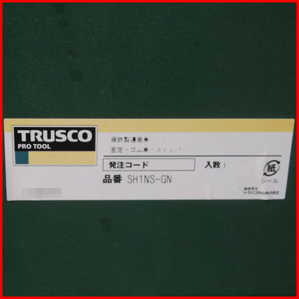 ② 美品 日本製 TRUSCO SH1NS-GN 鋼鉄製運搬車 1200X750 φ200プレス車 ストッパー付 耐荷重600KG 条件付送料込/個人宅最寄福山営業所止　_画像7