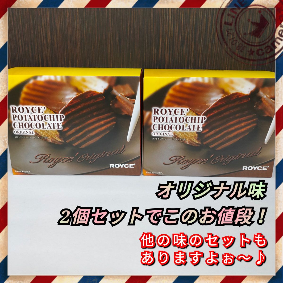 お菓子 チョコレート royz 詰め合わせ ロイズ ポテトチップス  菓子 北海道 お土産 アドベントカレンダー ポテトチップス