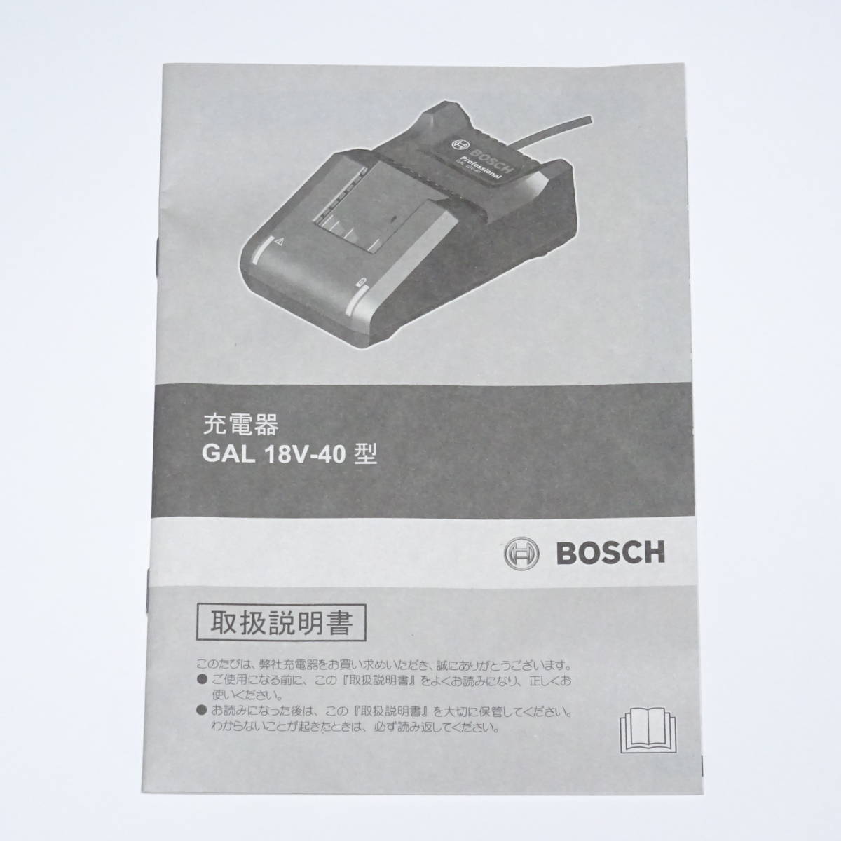 BOSCH/ボッシュ 18Vリチウムイオンバッテリー用充電器 GAL18V-40 [Professional]_画像3