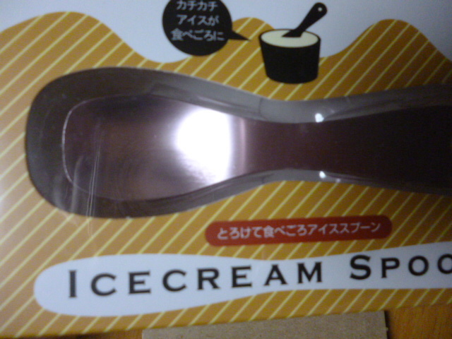 未使用品　とろけて食べごろ アイススプーン 　 アルミニウム製 　アイスクリーム　 スプーン_画像2