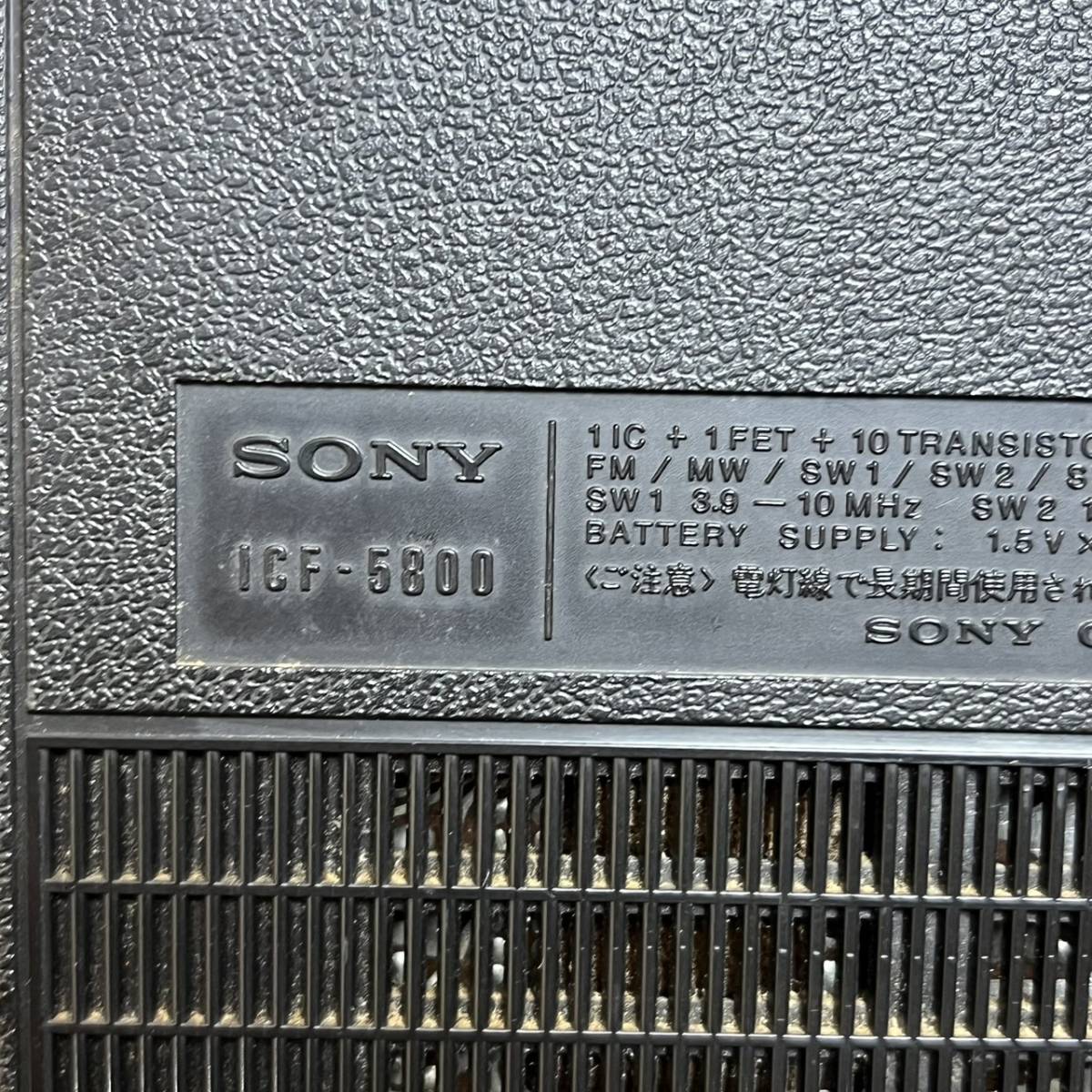 ☆動作品 SONY ソニー スカイセンサー 5800 FM/AM 5BAND RECEIVER ICF-5800 電源アダプタ付(中古品/現状品/保管品)☆_画像5