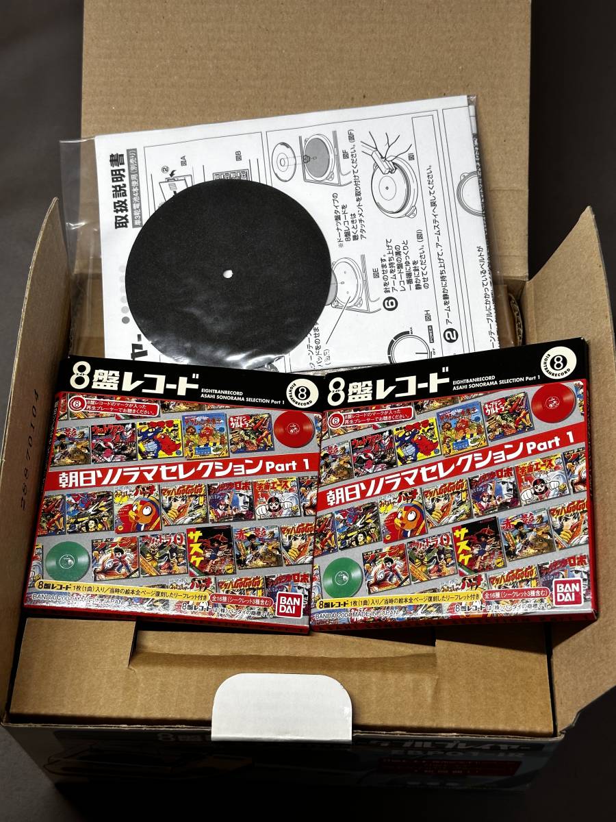  unused goods /8 record record exclusive use portable player EBP01-IR Bandai 