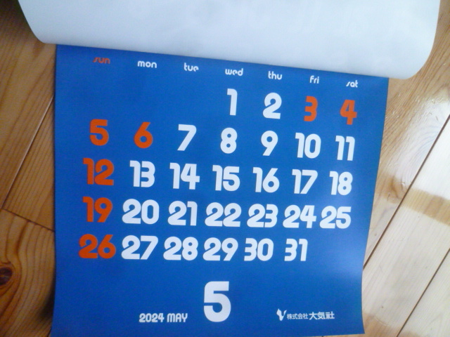 2024　青　くっきり　壁掛けカレンダー　シンプル　企業名入り_画像3