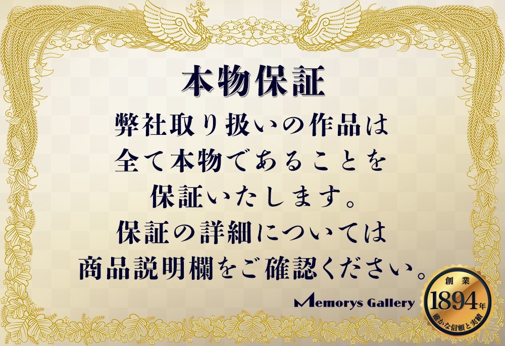 【MG凛】『十三代坂田泥華』 萩茶碗 「富士」 而妙斎書付 共箱 共布 栞 共二重箱《本物保証》_画像8