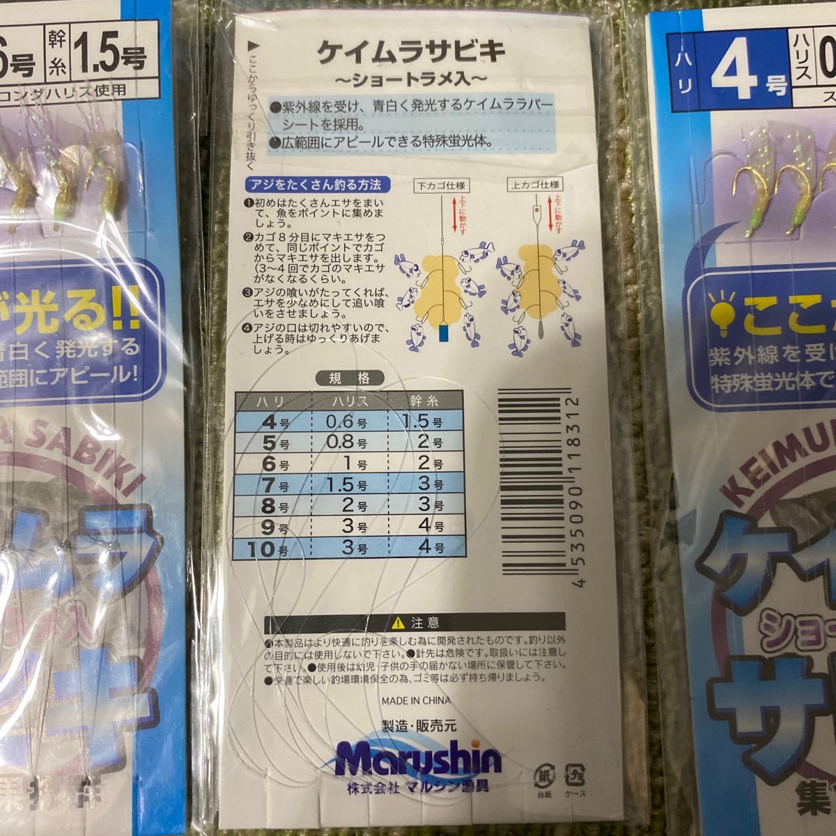  Kei blur rust ki Short lame go in 4 number 6ps.@ needle 10 sack set compilation fish exceptionally effective device small scad * small mackerel * small picton herring etc. levee fishing .!