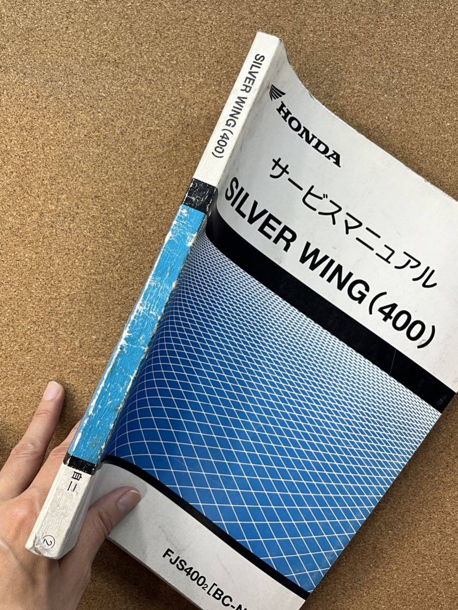 即決 シルバーウイング 400 サービスマニュアル 整備本 HONDA ホンダ SILVER WING M041704B_画像4