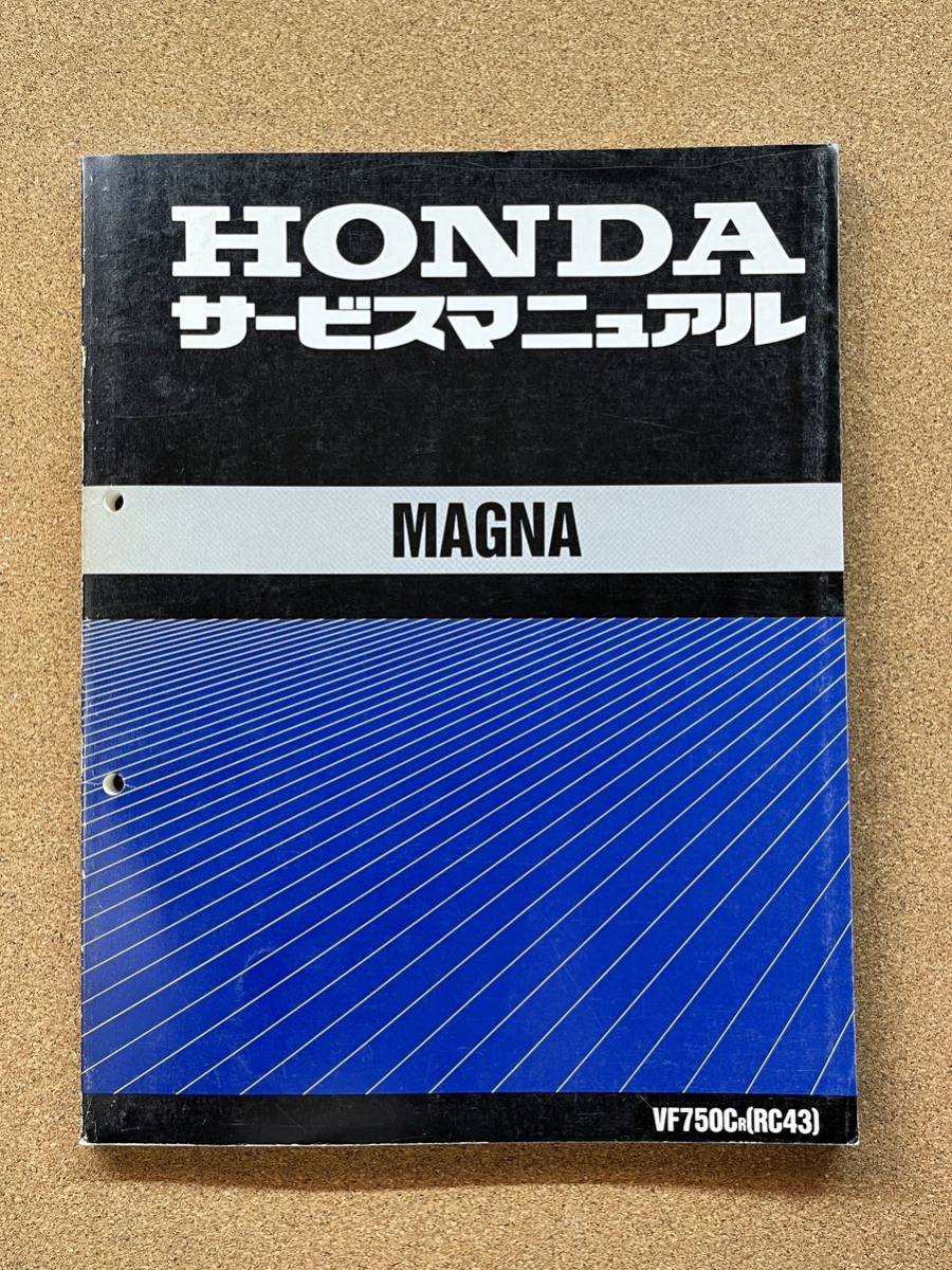 Обратное решение Magna Magna Mervice Manual Book Book Honda Honda RC43 M041906D