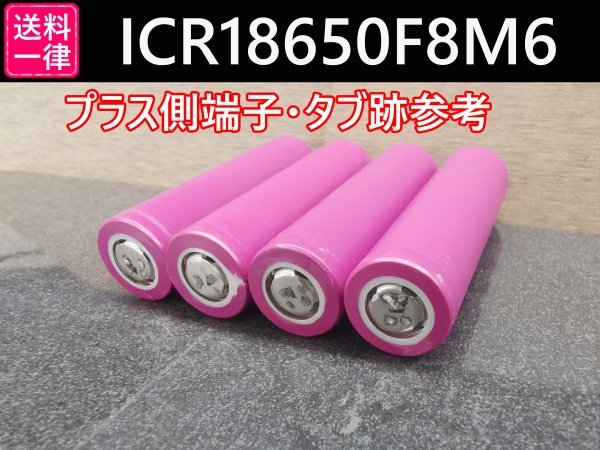 【送料無料 8本】実測2400mah以上 ICR18650F8 バッテリー 18650リチウムイオン電池_画像2