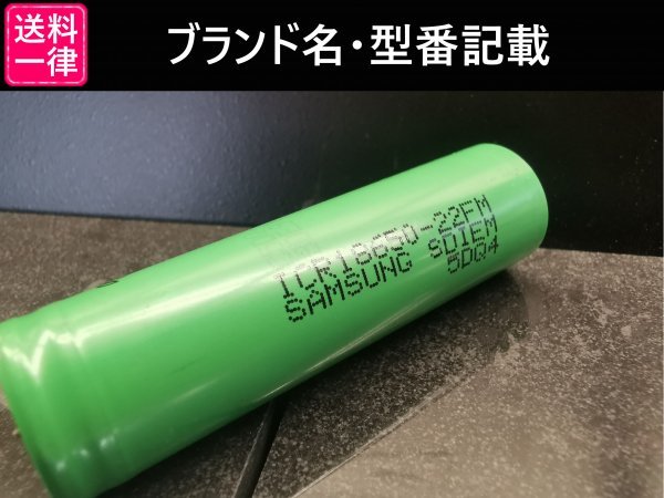 【送料無料 5本】タブ跡研磨済：SAMSUNG製 ICR18650-22F 実測2000mah以上 18650リチウムイオンバッテリー_画像4