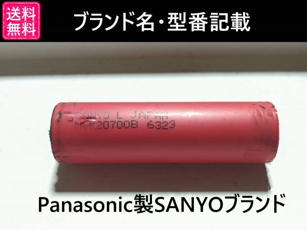 【1本セット】Panasonic製 NCR20700B 4250mah 18650電池より大容量 リチウムイオン電池 送料一律198円_画像4