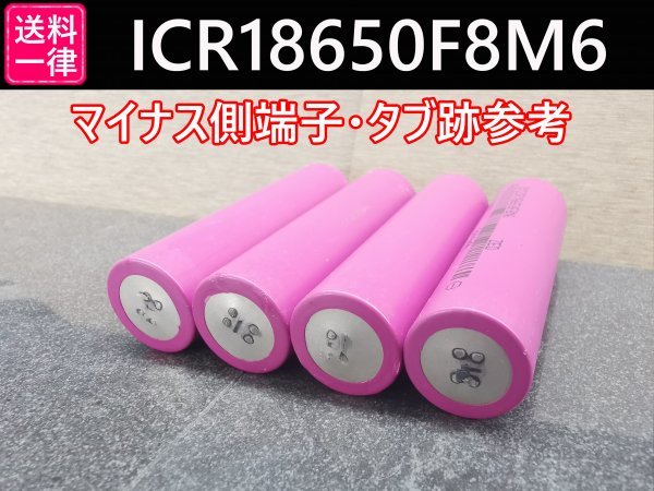 【送料無料 6本】実測2400mah以上 ICR18650F8 バッテリー 18650リチウムイオン電池_画像3