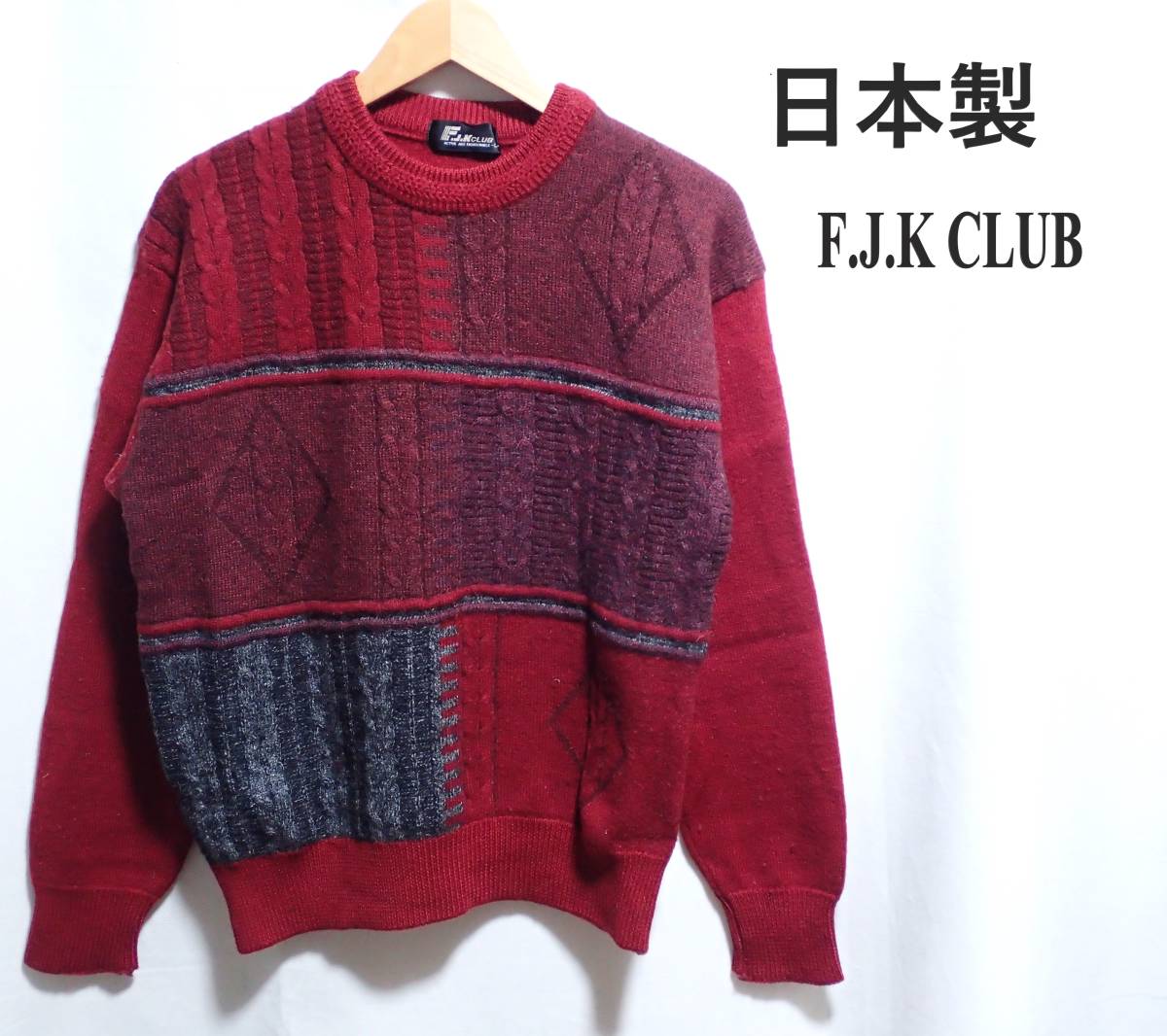 ☆アルパカ使用です　☆F.J.K CLUB　☆日本製　☆毛・アルパカ　☆ウールセーター　☆ニット　☆プルオーバー　☆エンジ系　☆L_画像1