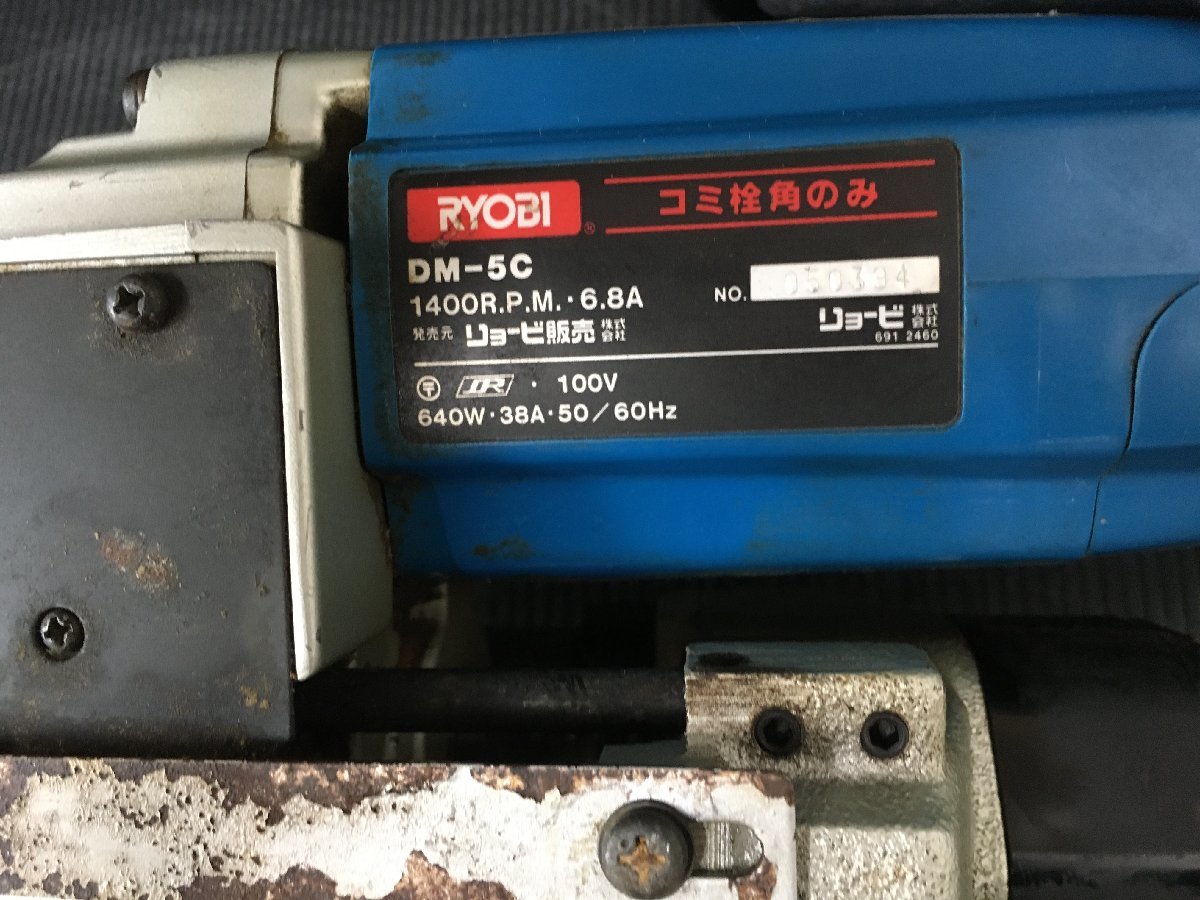 【中古品】★RYOBI コミ栓角のみ DM-5C　T5105　ITRH6UHNJBH8_画像2