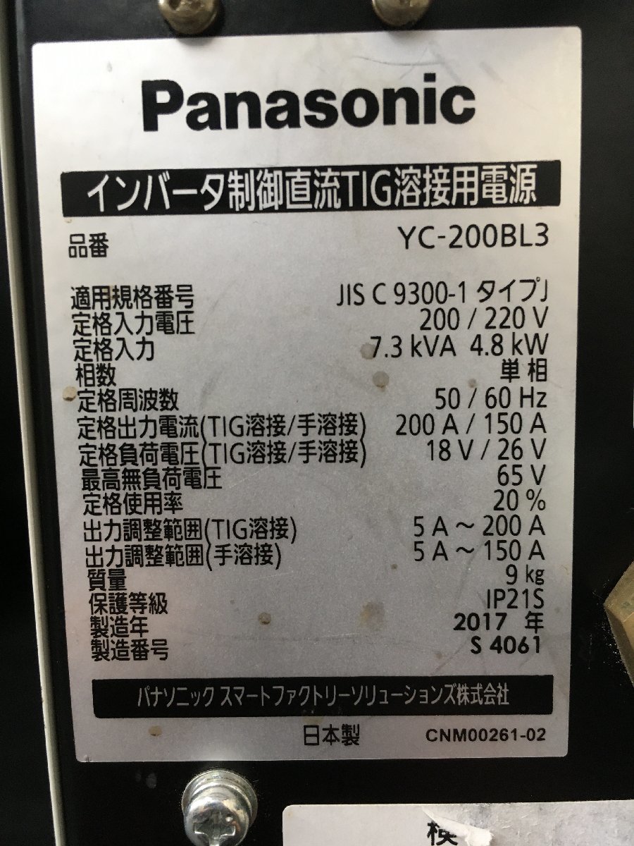 【中古品】Panasonic(パナソニック) フルデジタル直流TIG溶接機 YC-200BL3　T2303　IT44KL5MMP6A_画像7