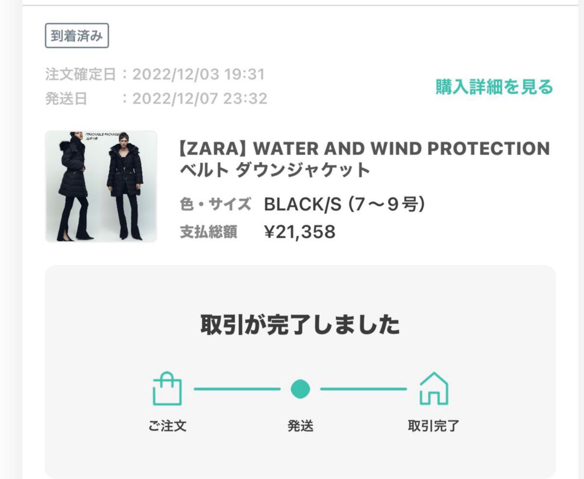 完売品 【ZARA】WATER AND WIND PROTECTION ベルト ダウン 完売品 【ZARA】WATER AND WIND PROTECTION ベルト ダウン