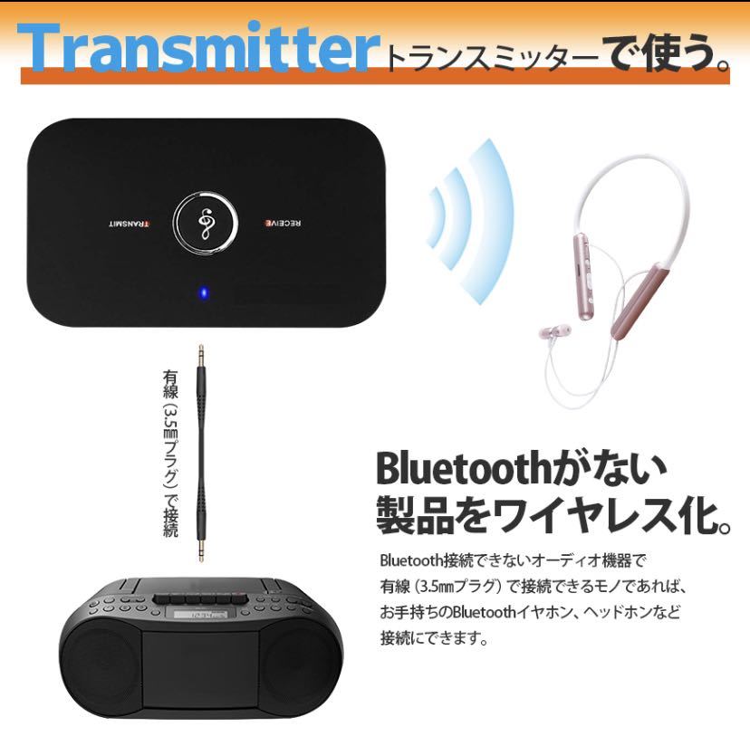 新品 送料無料 トランスミッター レシーバー Bluetooth ワイヤレス 無線 スマホ ステレオ テレビ ラジカセ スマホ 車 カー用品_画像7