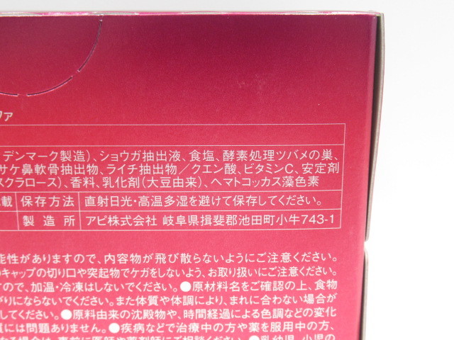 プラセンタ100 ビューティー エクストラ ドリンク プラスアルファ 500ml 1箱【2024.10.18迄】新品 未開封品 ☆4 ※一部を除き、送料無料_画像8