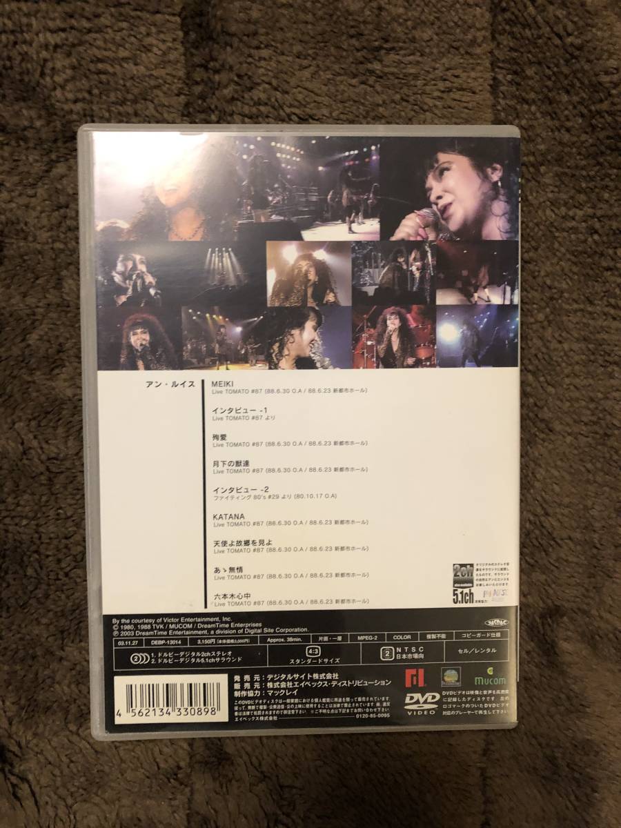 ☆アン・ルイス　ライブ天国　2003年 デジタルサイト　エイベックス　DVD_画像2