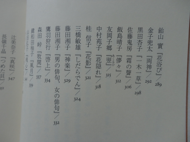  pen autograph postcard attaching [. middle. heaven ground present-day haiku. . proof .. theory ] middle hill . male signature . language entering postcard attaching Heisei era 23 year regular price 3150 jpy 