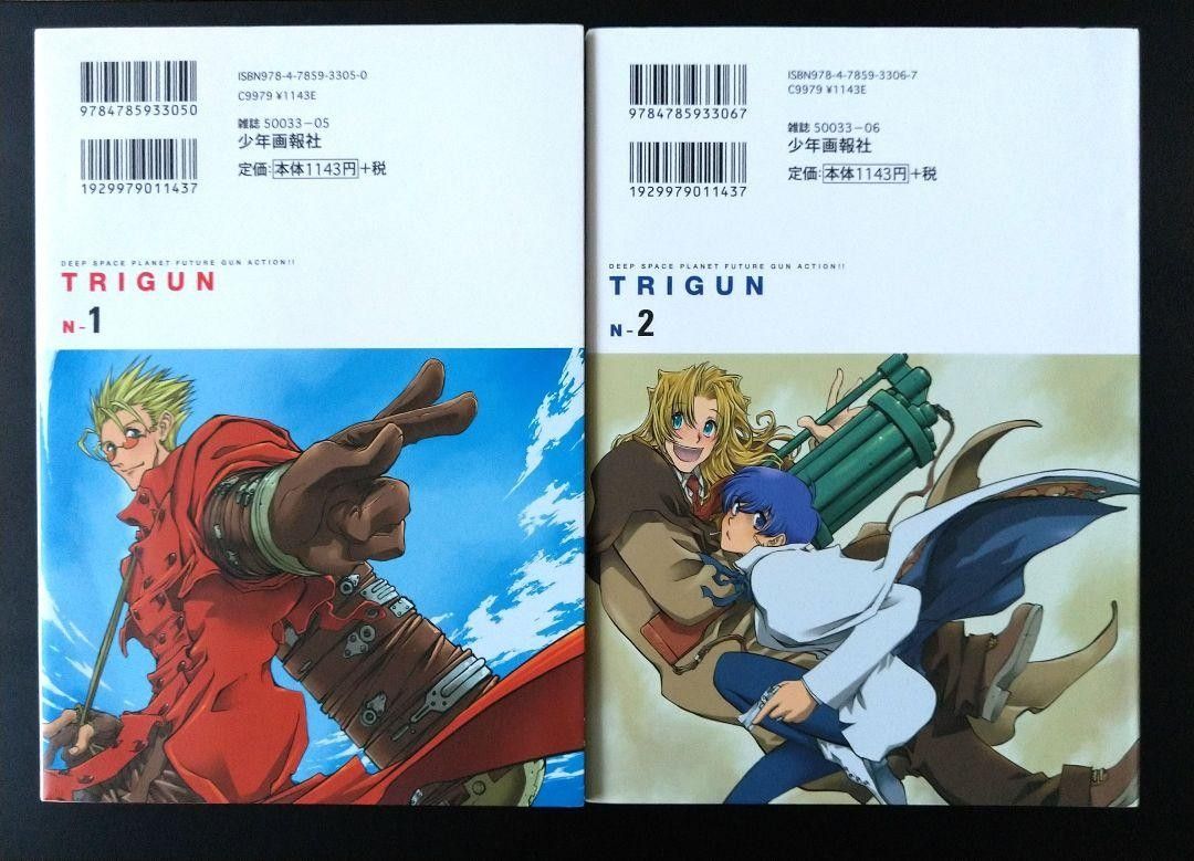 TRIGUN トライガン N-1 N-2 全2巻 2冊セット 内藤泰弘 新装版 完全版 少年画報社