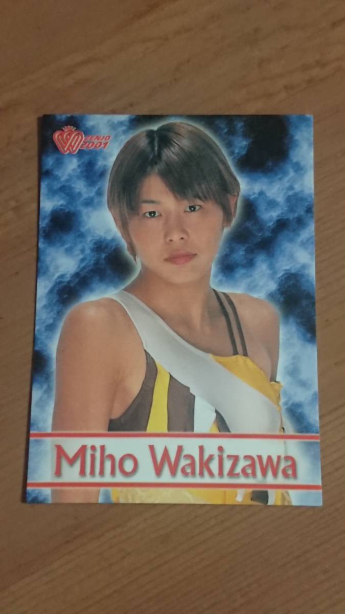 脇澤美穂 2001 さくら堂 全日本女子プロレス オフィシャルカードコレクション Vol.2 #008 の画像1