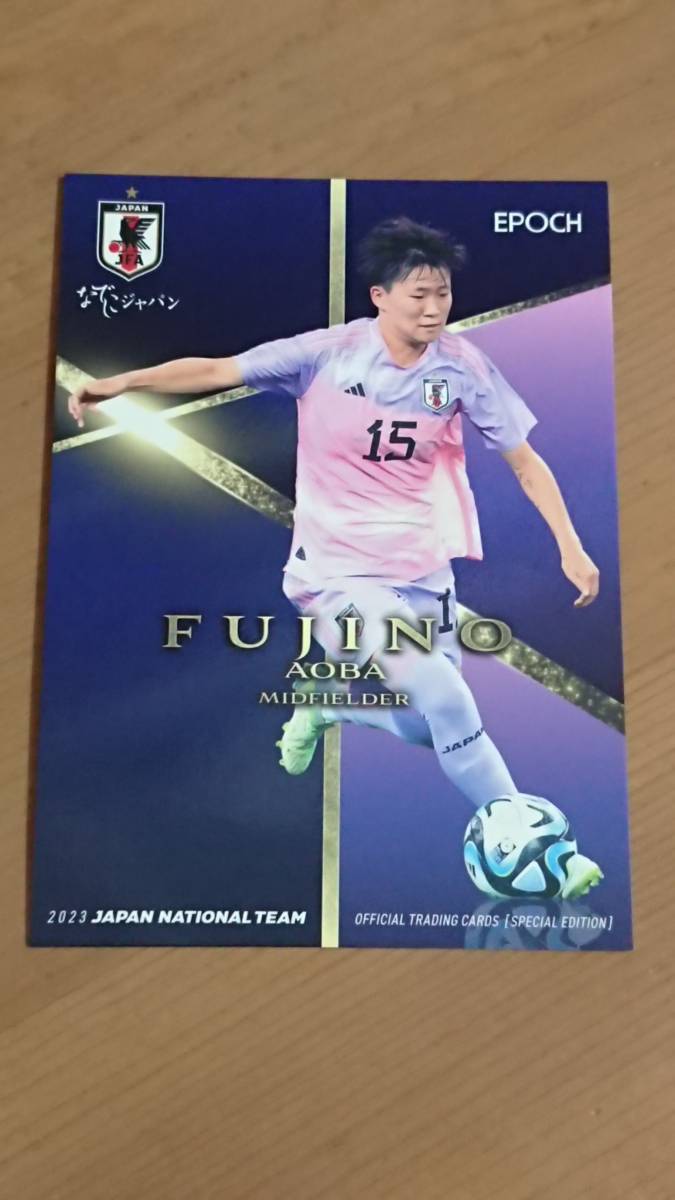 藤野あおば 2023 サッカー日本代表 スペシャルエディション レギュラー #50 なでしこ 日テレ・東京ヴェルディベレーザ_画像1