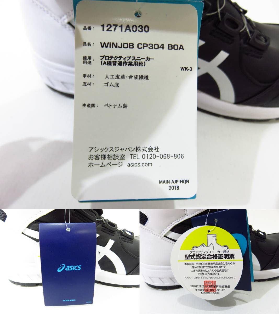 n4205k 【未使用】 ASICS アシックス WINJOB CP304 BOA 安全靴 25.0cm　タグ付き [098-000100]_画像7