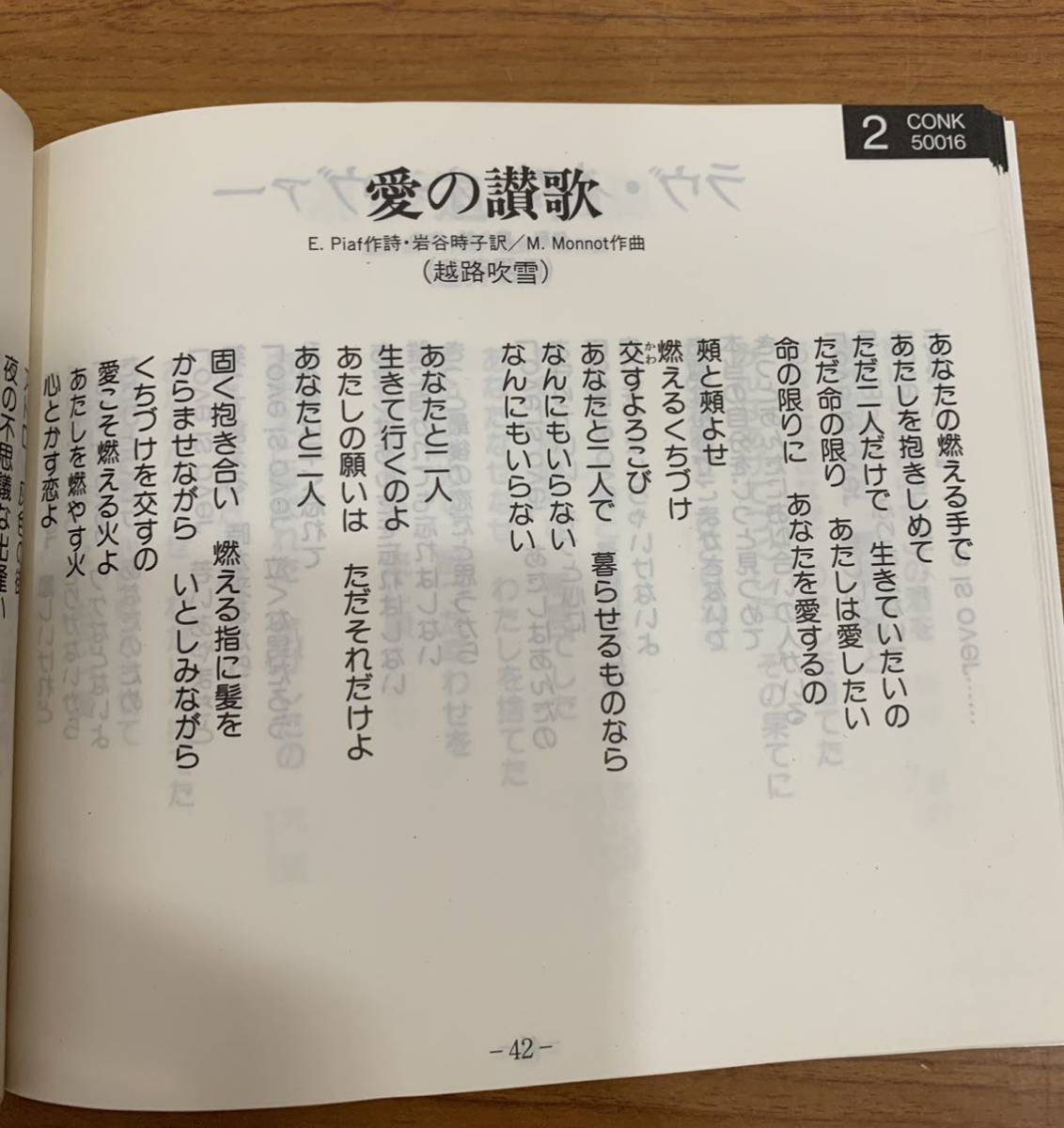 CD:Super Best 48 スーパーベスト48 演歌・ムード歌謡 VOL.4 ホームカラオケ決定盤 全48曲 4枚組 コロムビア 歌詞カード付き_画像3