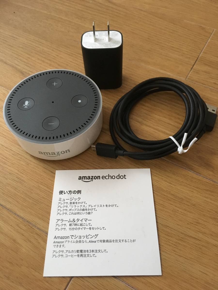 日本集運最便宜 原文 Amazon Echo Dot 第2世代ホワイト中古美品只要buyee Tenso 運費半價推薦汽車保桿汽車鋁圈日本公仔玩具 比buyee更便宜日本集運日本轉運 日本集運最便宜 原文 Amazon Echo Dot 第2世代ホワイト中古美品只要buyee Tenso 運費半價推薦汽車保桿汽車鋁圈日本公仔玩具 比buyee更便宜日本集運日本轉運
