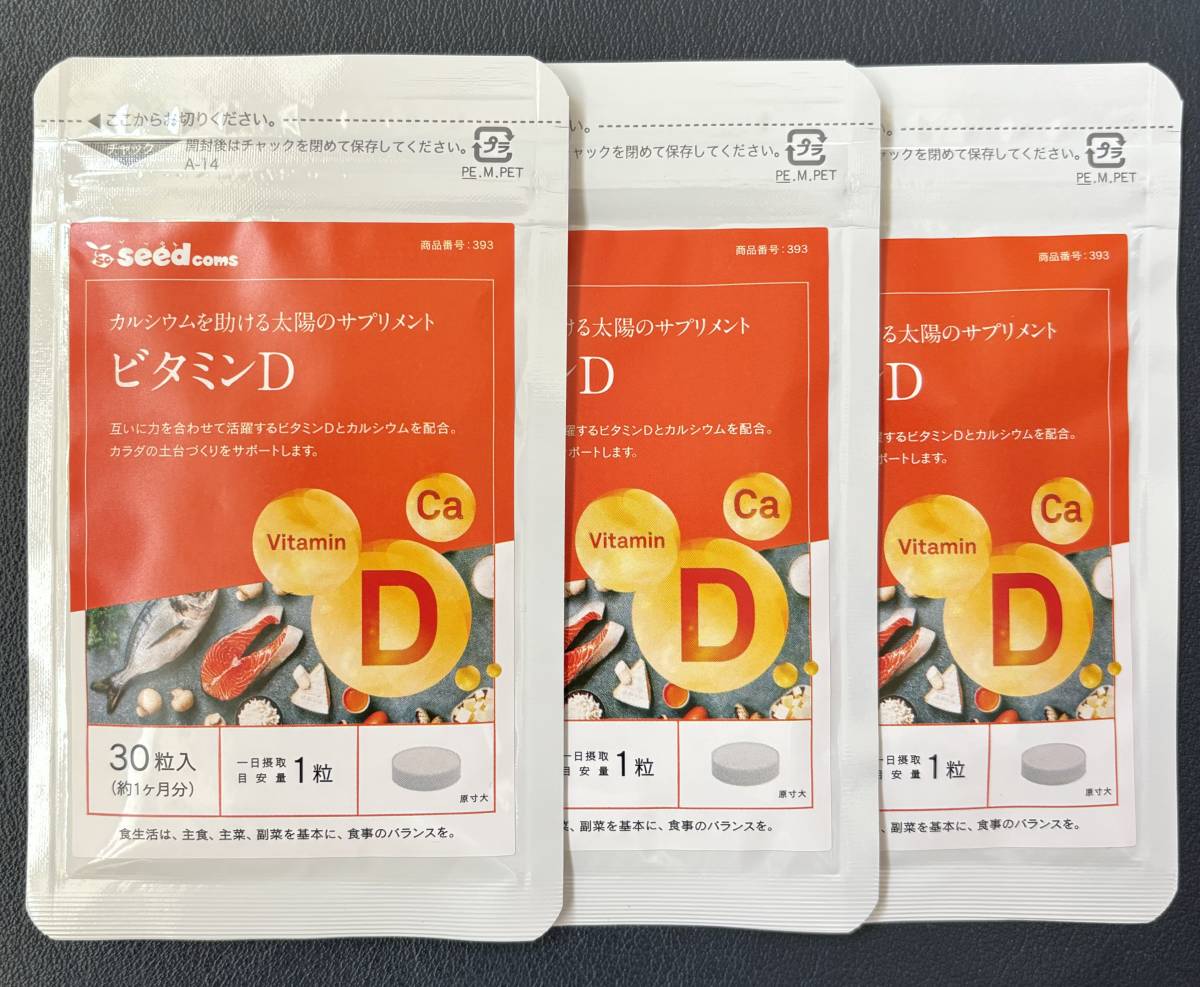 [ free shipping ] vitamin D approximately 3 months minute ( approximately 1 months minute 30 bead go in ×3 sack ) calcium combination vitamin supplement si-do Coms 