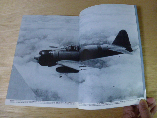 Gakken [歴史群像] 太平洋戦史シリーズ №12 零式艦上戦闘機 ゼロ戦_画像4
