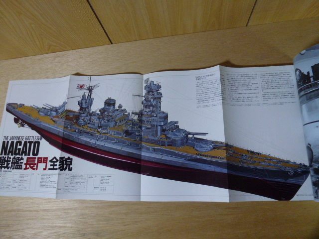 Gakken [歴史群像] 太平洋戦史シリーズ №15 長門 型戦艦 陸奥_画像5