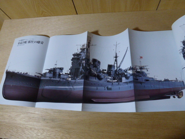 Gakken [歴史群像] 太平洋戦史シリーズ №27 妙高 型重巡の画像5