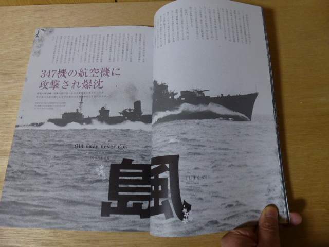 英和出版社 軍艦、最期の瞬間 太平洋戦争の沈没艦の現在と、迫力の外国艦_画像5