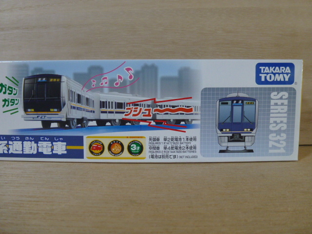 Yahoo!オークション - プラレール S-45 サウンド 321系 通勤電車 Yahoo!オークション - プラレール S-45 サウンド 321系 通勤電車