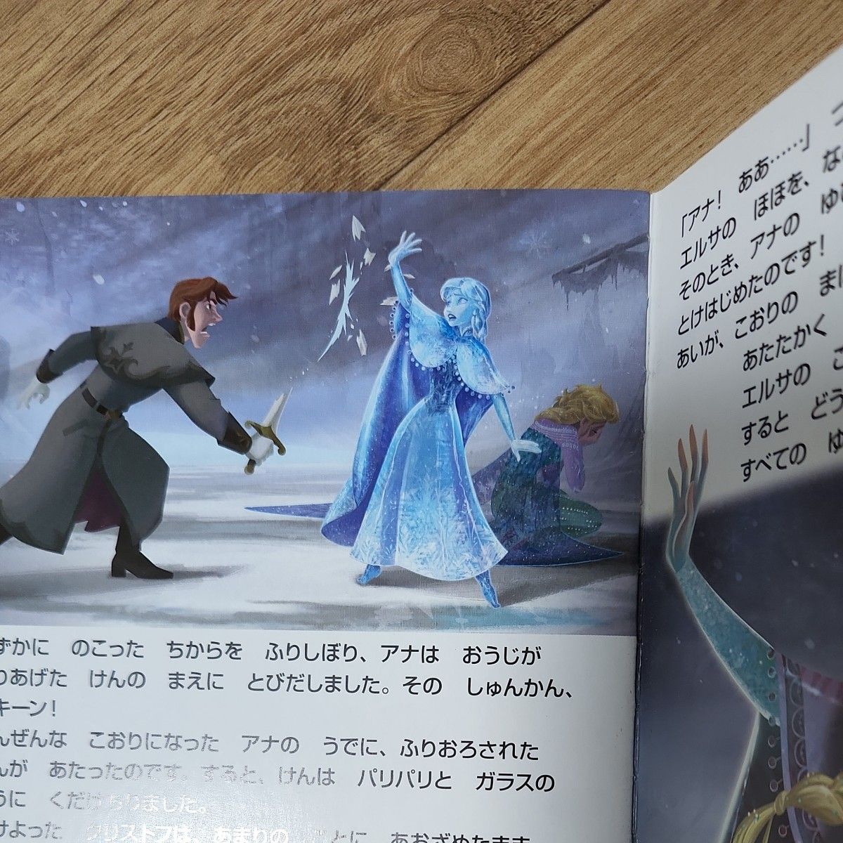 絵本　アナと雪の女王　ねぇエルサ、あそぼ　2冊セット ディズニー