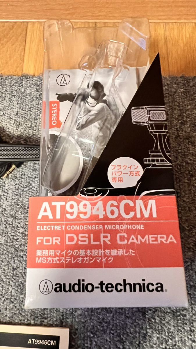 オーディオテクニカ　audio-technica AT9946CM MS方式ステレオガンマイク　中古美品_画像1