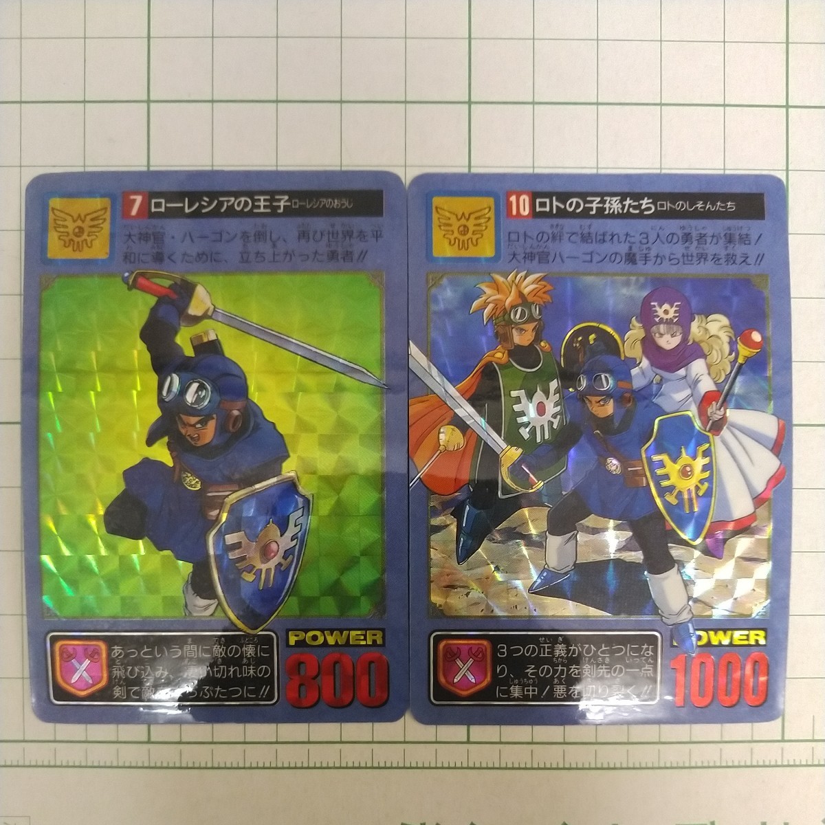 フルコンプ カードダス ドラゴンクエスト Ⅰ Ⅱ 1 2 バンダイ フルコンプ カードダス ドラゴンクエスト Ⅰ Ⅱ 1 2 バンダイ